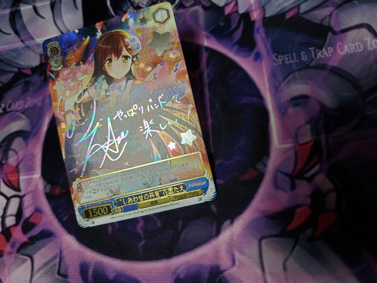 WS ヴァイス ヴァイスシュヴァルツ バンドリ! ガールズバンドパーティ