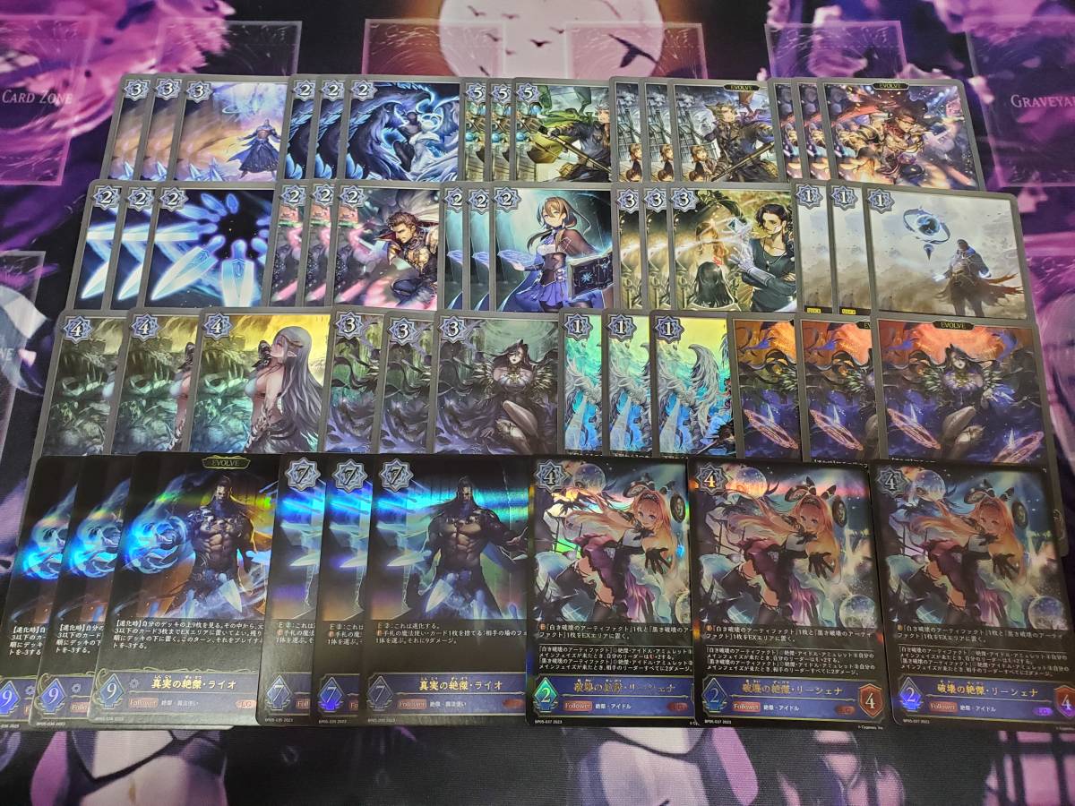 shadowverse evolve シャドウバースエボルヴ 永劫なる絶傑 ウィッチ 3コン LG/GR/SR/BR/TK 真実の絶傑 ライオ 破壊の絶傑・リーシェナ_画像1