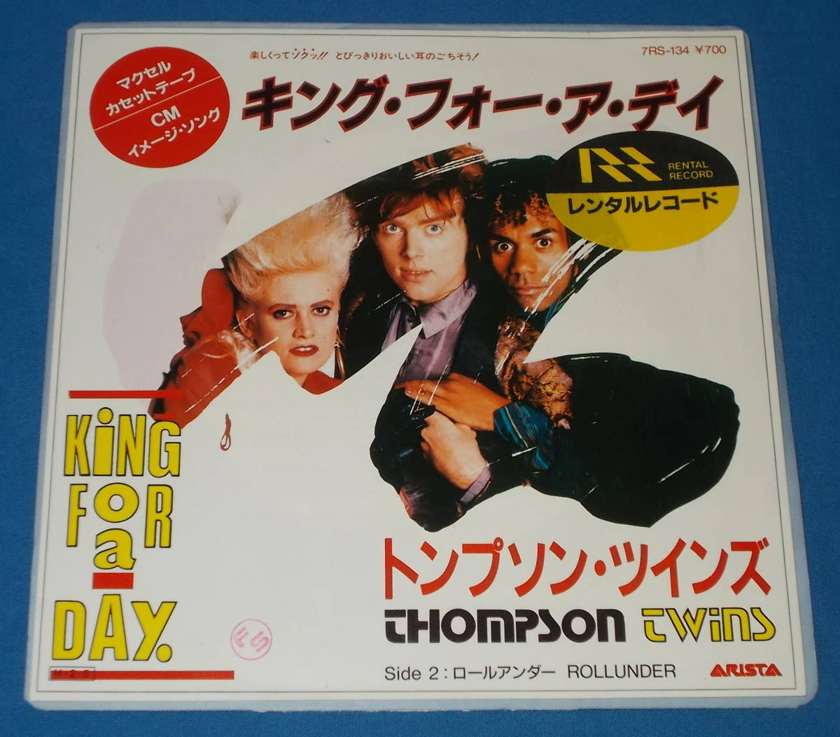 ☆7inch EP★80s名曲!●THOMPSON TWINS/トンプソン・ツインズ「King For A Day/キング・フォー・ア・デイ」●_画像1
