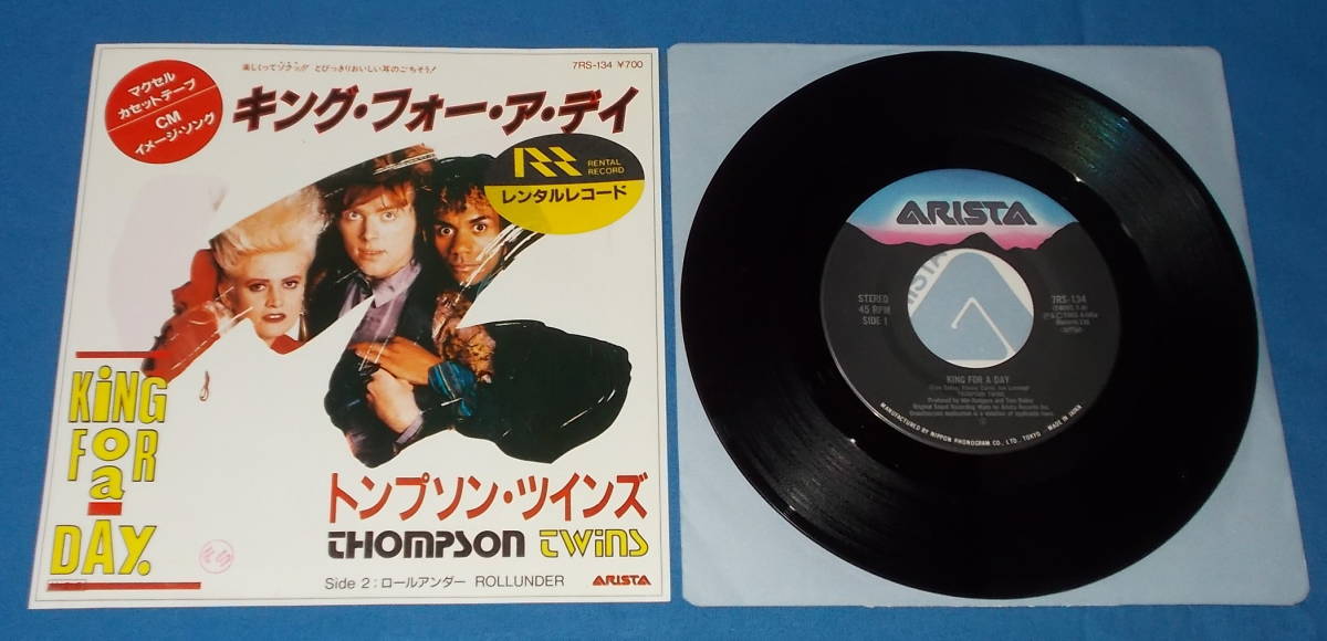☆7inch EP★80s名曲!●THOMPSON TWINS/トンプソン・ツインズ「King For A Day/キング・フォー・ア・デイ」●_画像2