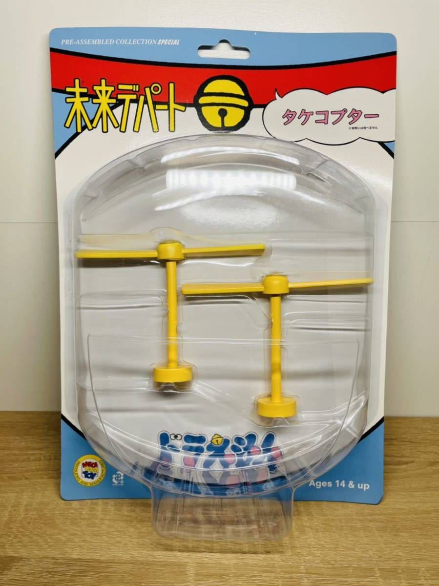 個人 送料込み ドラえもん 未来デパート シリーズ1フルコンプ 個人 送料込み ドラえもん 未来デパート シリーズ1フルコンプ