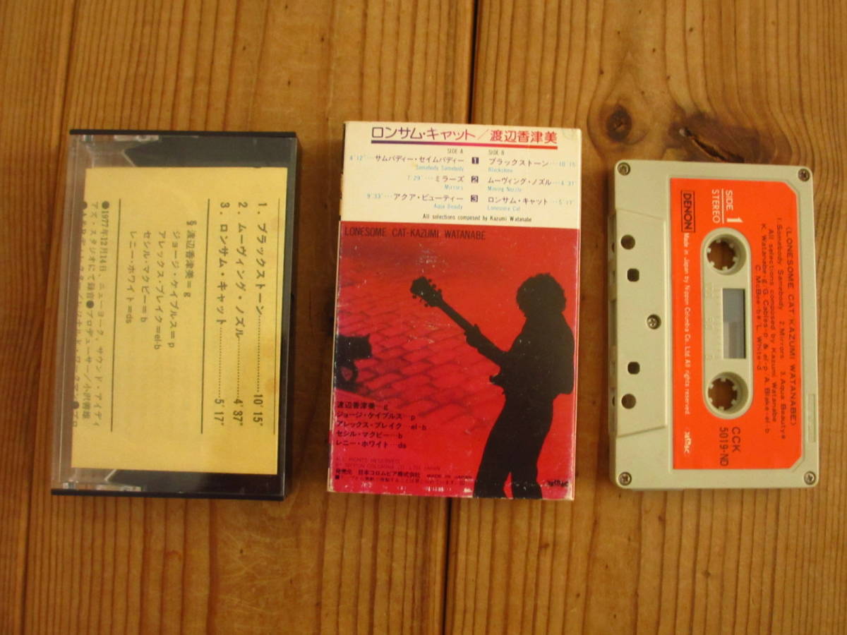  cassette tape / Watanabe . Tsu beautiful / Lonesome Cat = long Sam * cat [Denon / CCK-5019-ND]