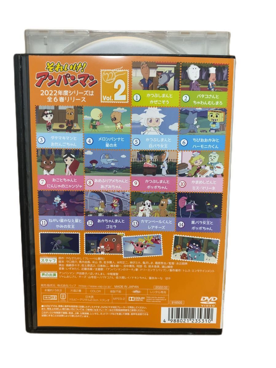 アンパンマンdvd それいけ アンパンマン2022 '22 Vol 2 DVD キッズアニメ|Yahoo