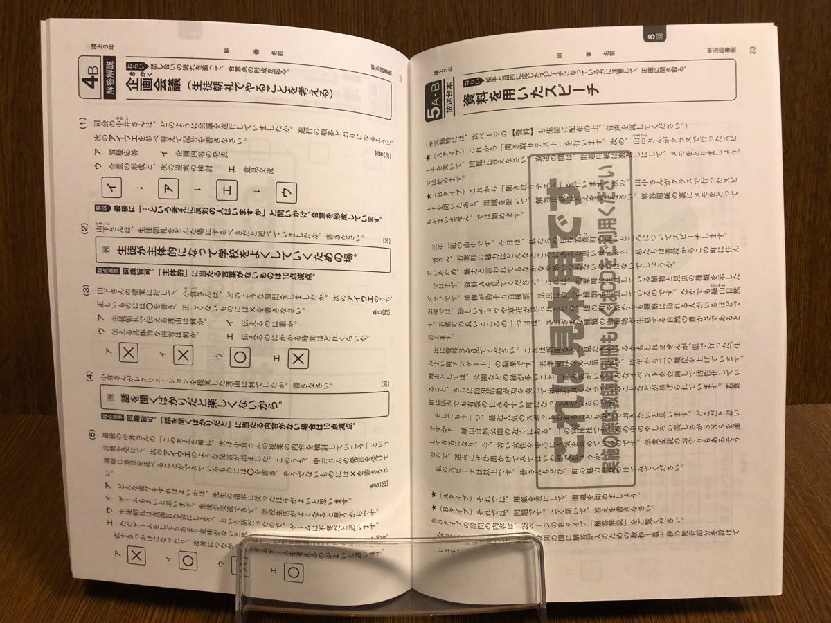 30年度版 東京書籍準拠 明治図書 積み上げ 中学 国語 3年 聞き取り問題 入試対策 ワーク Buyee Buyee Japanese Proxy Service Buy From Japan Bot Online