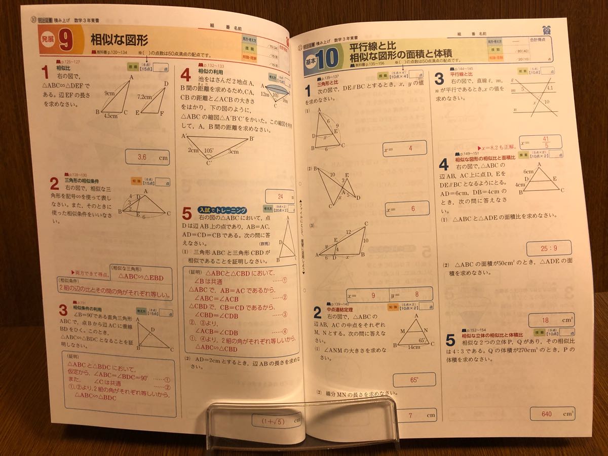 30年度版 東京書籍準拠 明治図書 積み上げ 中学 数学 3年 入試対策 ワーク Buyee Buyee Japanese Proxy Service Buy From Japan Bot Online