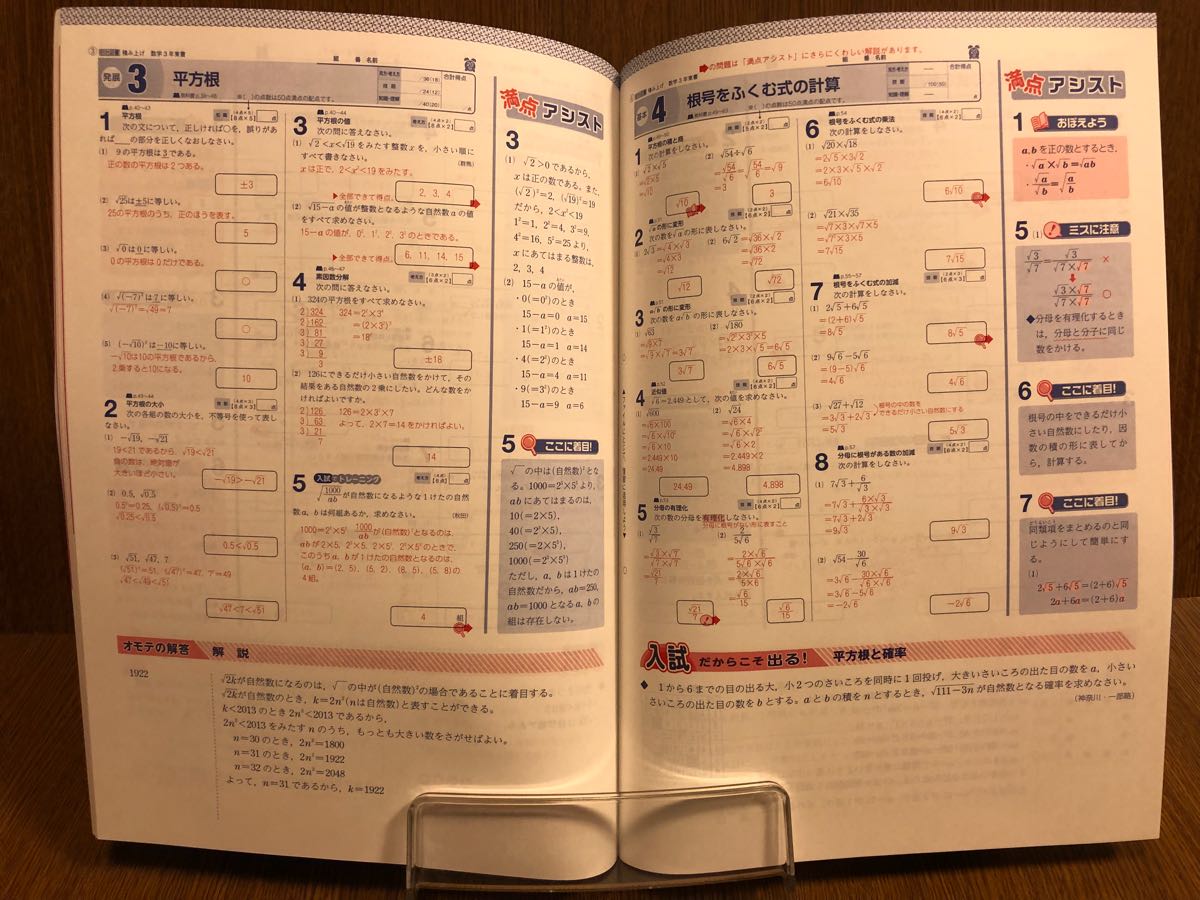 30年度版 東京書籍準拠 明治図書 積み上げ 中学 数学 3年 入試対策 ワーク Buyee Buyee Japanese Proxy Service Buy From Japan Bot Online