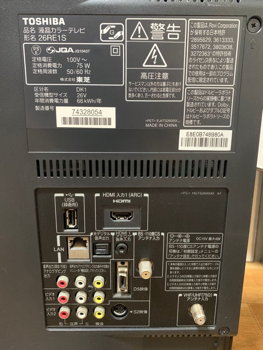 TOSHIBA/液晶テレビ REGZA 26型(26RE1S)|Yahoo!フリマ(旧 TOSHIBA/液晶テレビ REGZA 26型(26RE1S)|Yahoo!フリマ(旧