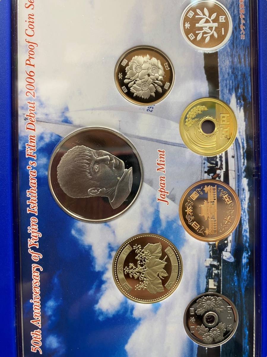 石原裕次郎デビュー50周年記念2006年プルーフ貨幣セット 銀約20g 監修
