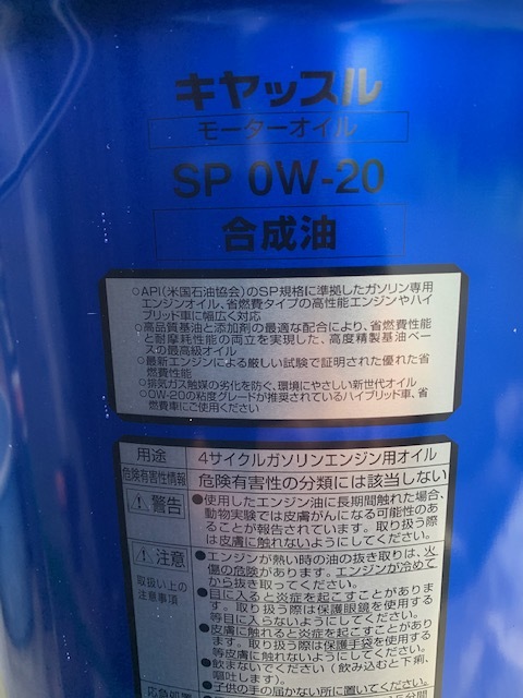 [ including postage Y11000 jpy ] Toyota castle engine oil SP 0W-20 20L. fuel economy car super-discount special price!