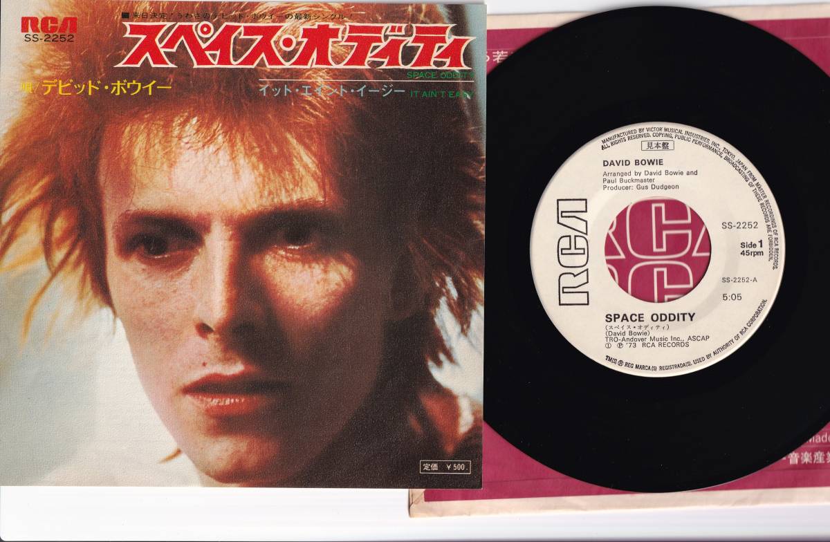 David Bowie Space Oddity 国内盤レコード