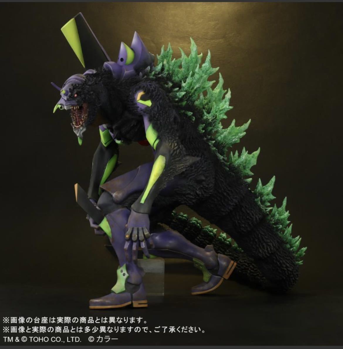 新品未開封 梱包材二重 ゴジラ対エヴァ 東宝30cmシリーズ