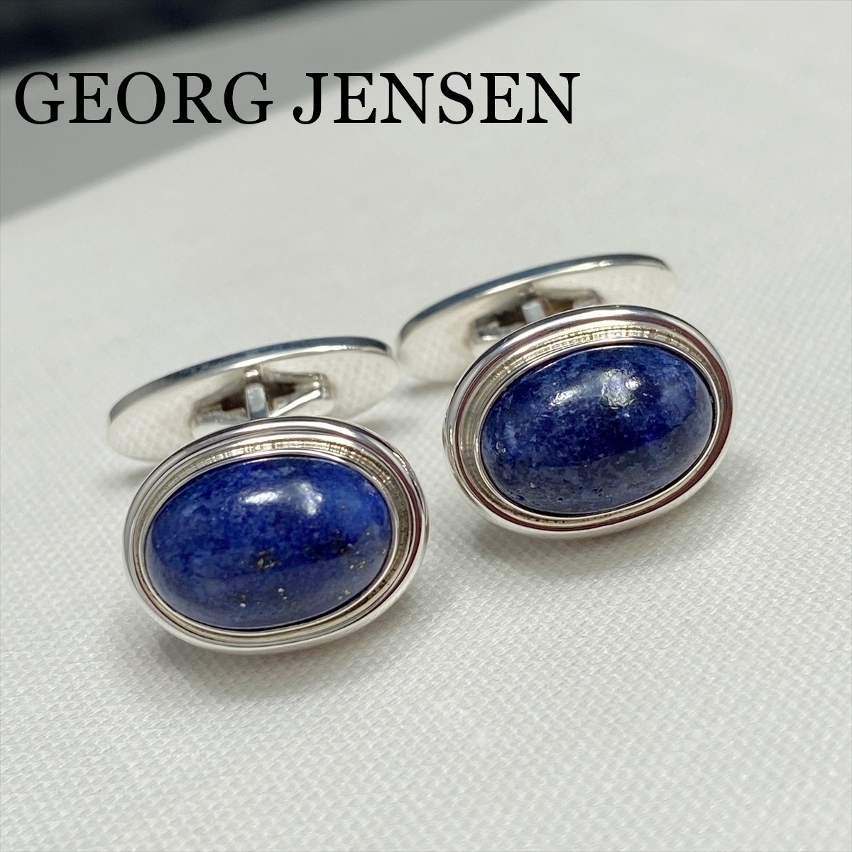 新品仕上 ジョージジェンセン GEORG JENSEN ラピスラズリ オーバル