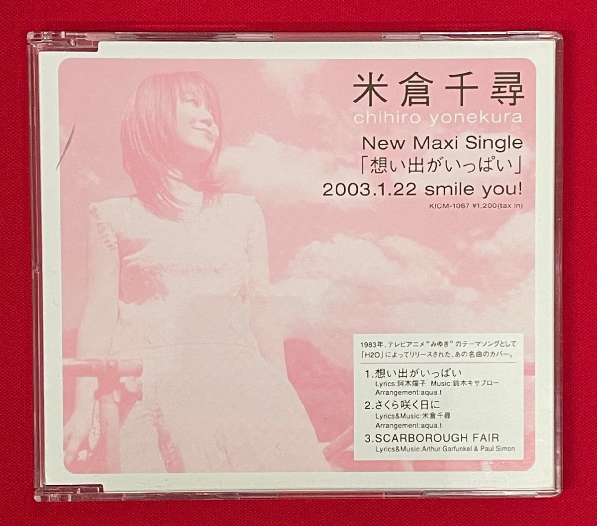 8cm盤 CD SINGLE 米倉千尋／想い出がいっぱい 店頭演奏用 非売品 当時モノ 希少　C1920_画像1