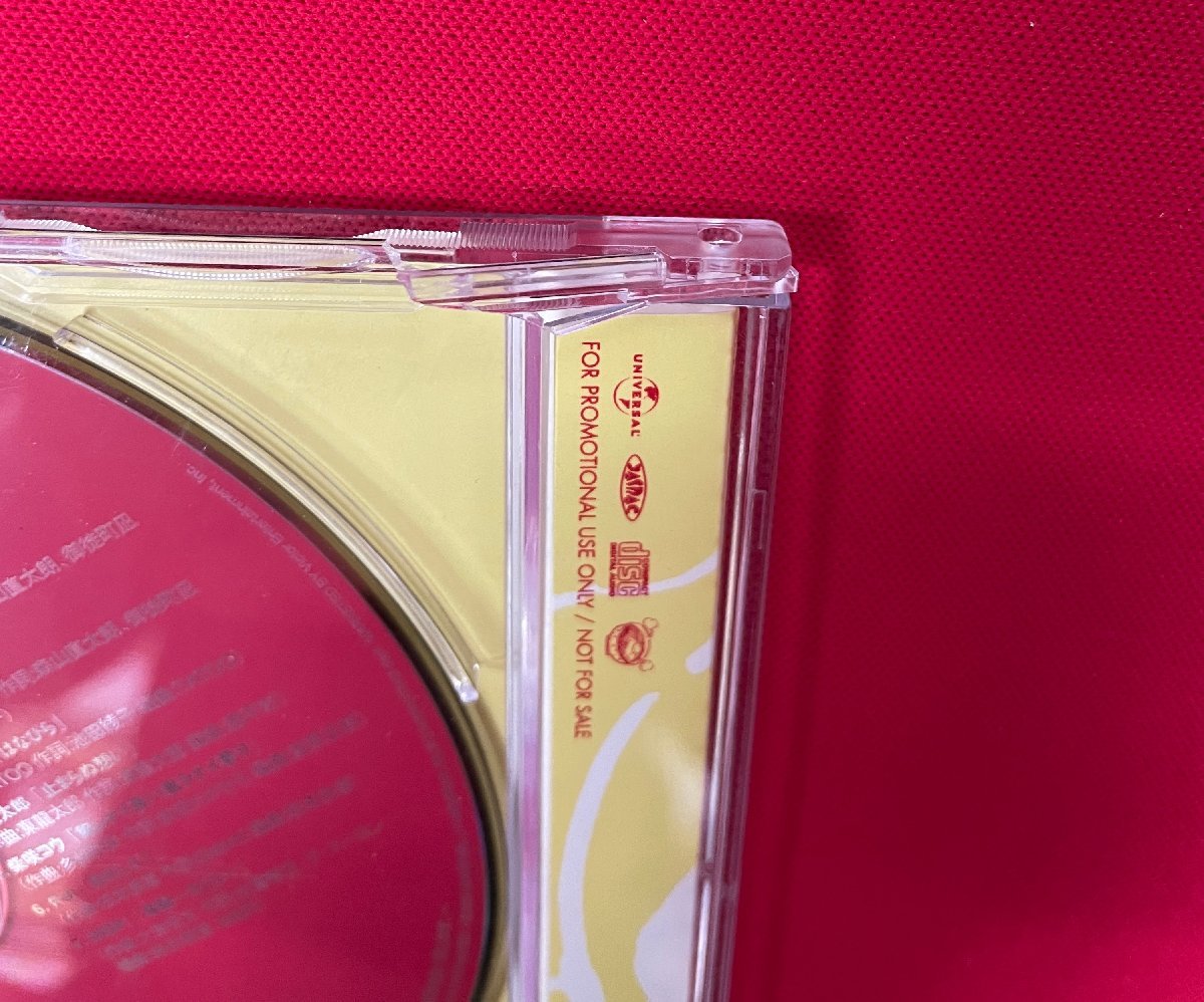 CD-R 恐るべし店頭用コンピCD～染みる唄編～ 店頭演奏用プロモーション盤 非売品 当時モノ 希少　C1909_画像3