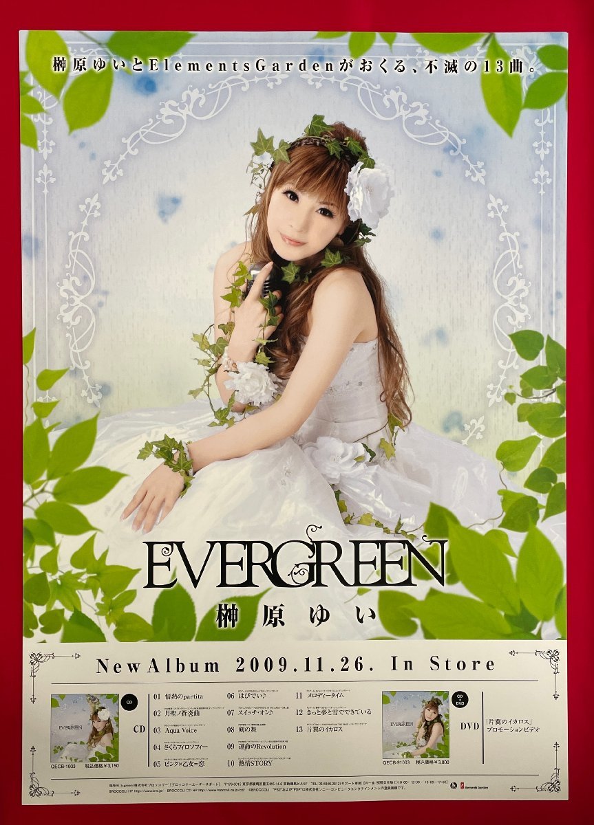 【非売品】Cafe AQUA B2 サイズ ポスター 非売品】Cafe AQUA B2 サイズ ポスター