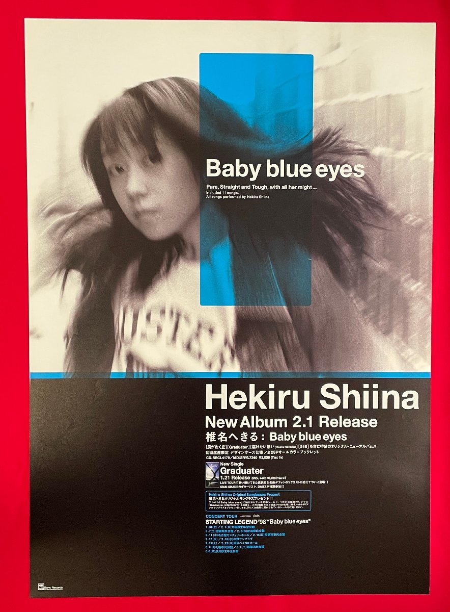 B2サイズ 声優ポスター 椎名へきる／Baby blue eyes CD リリース 店頭告知用 非売品 当時モノ 希少　B5870_画像1