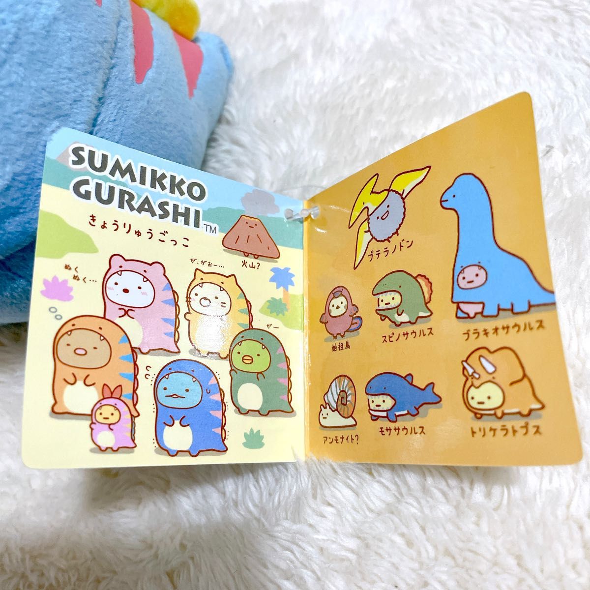 すみっコぐらし あつめて ぬいぐるみ きょうりゅうごっこ とかげ すみっコぐらし あつめて ぬいぐるみ きょうりゅうごっこ とかげ