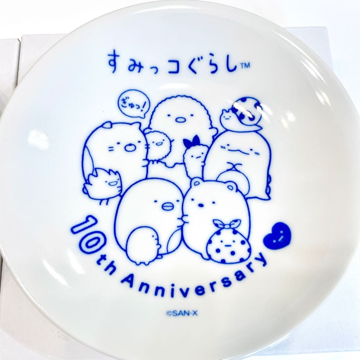 すみっコぐらし　10周年 記念　アニバーサリー　ノベルティ　非売品　陶器　絵皿　皿　プレート　イトーヨーカドー限定　すみっこ