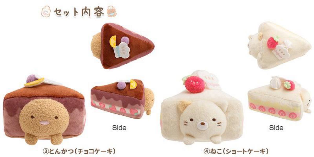 すみっコぐらし ねこのきょうだいとおかし屋さん テーマ シーン すみっコぐらし ねこのきょうだいとおかし屋さん テーマ シーン