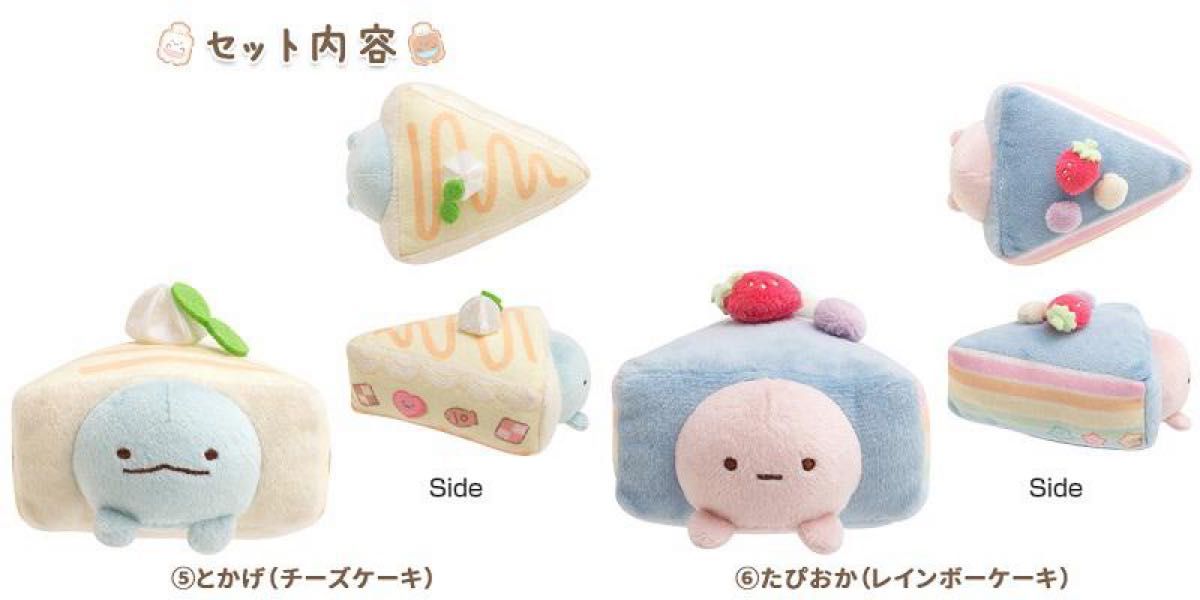 すみっコぐらし ねこのきょうだいとおかし屋さん テーマ シーン すみっコぐらし ねこのきょうだいとおかし屋さん テーマ シーン