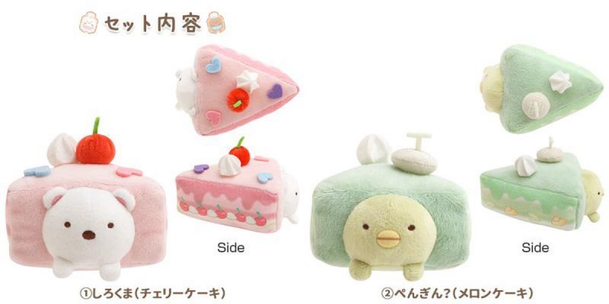 すみっコぐらし ねこのきょうだいとおかし屋さん テーマ シーン すみっコぐらし ねこのきょうだいとおかし屋さん テーマ シーン