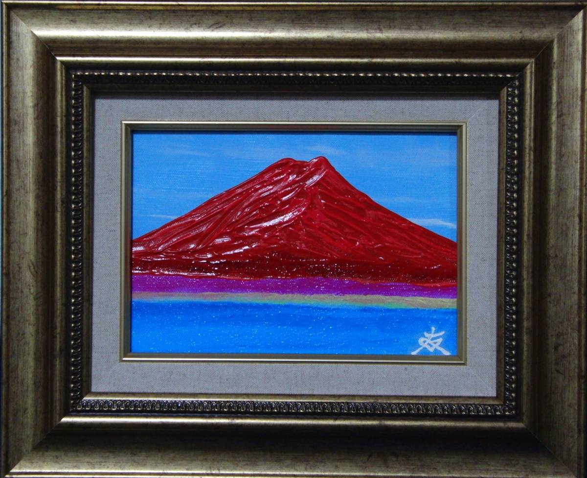 { country beautiful .}TOMOYUKI*..,[ red Fuji ], oil painting .,SM number :22,7cm×15,8cm, oil painting one point thing, new goods high class oil painting amount attaching, autograph autograph * genuine work with guarantee 