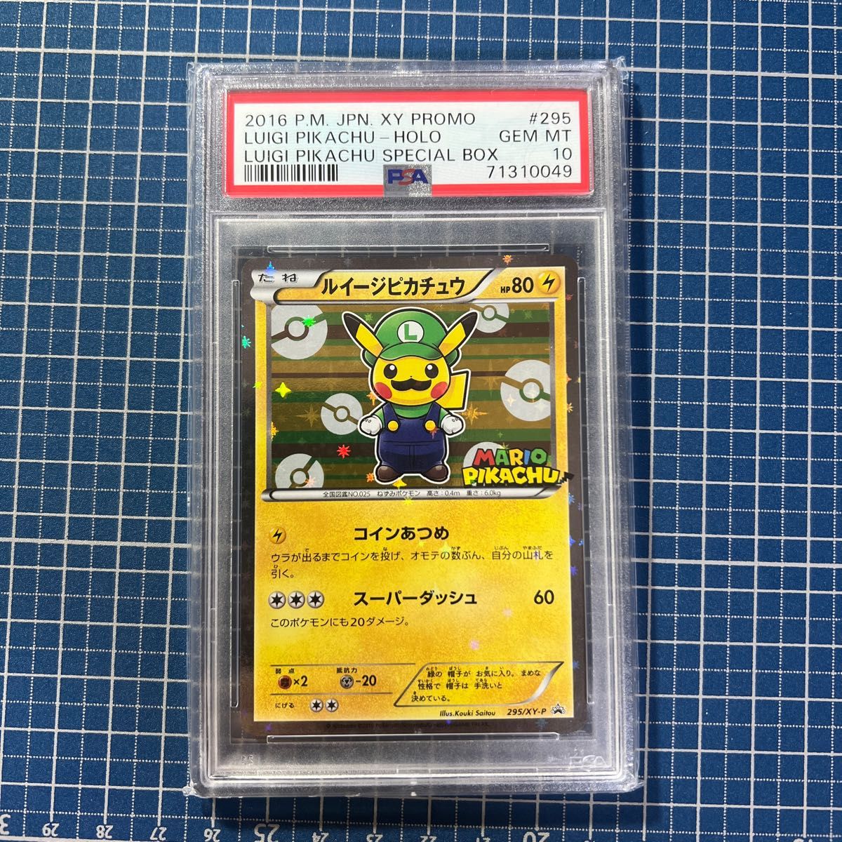 【PSA10】ルイージピカチュウ コインあつめ　295/XY-P