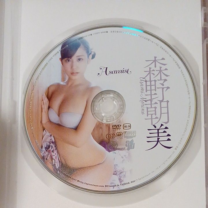 スパイスビジュアル 森野朝美/Asamist DVD