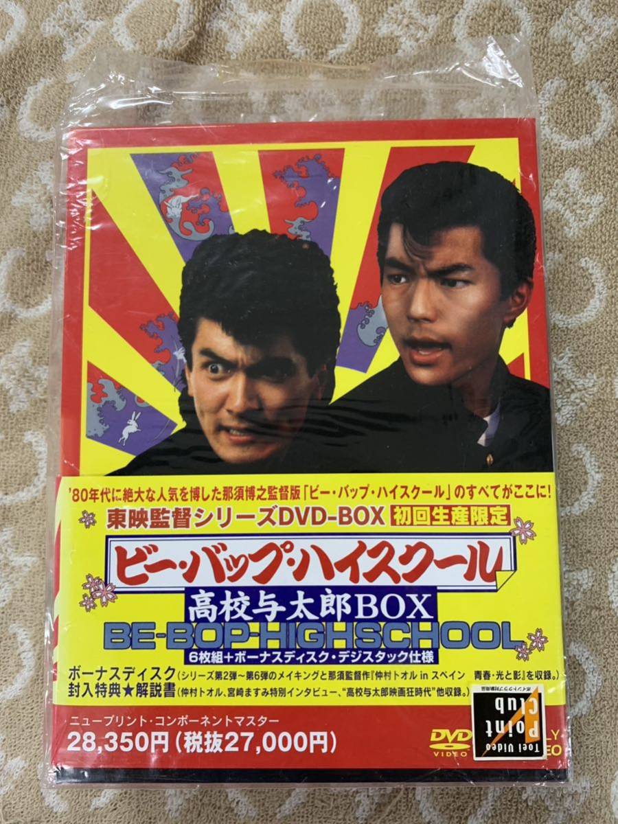 ビー・バップ・ハイスクール高校与太郎Blu-ray BOX初回生産限定7枚組
