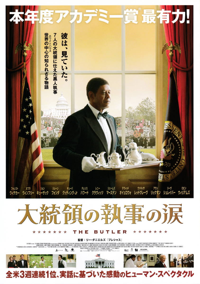 映画チラシ★『大統領の執事の涙』(2014年)_画像1