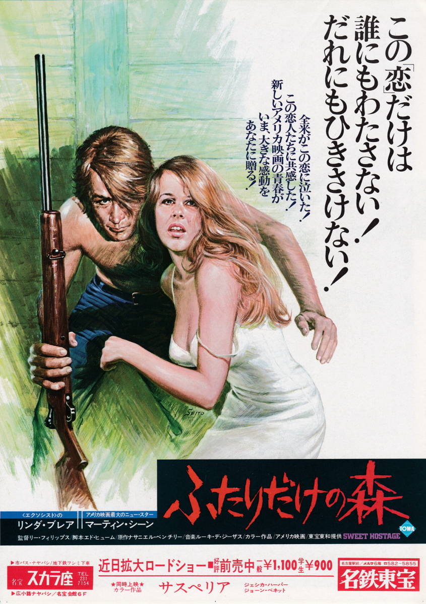 movie leaflet [ cover . only. forest ](1977 year )