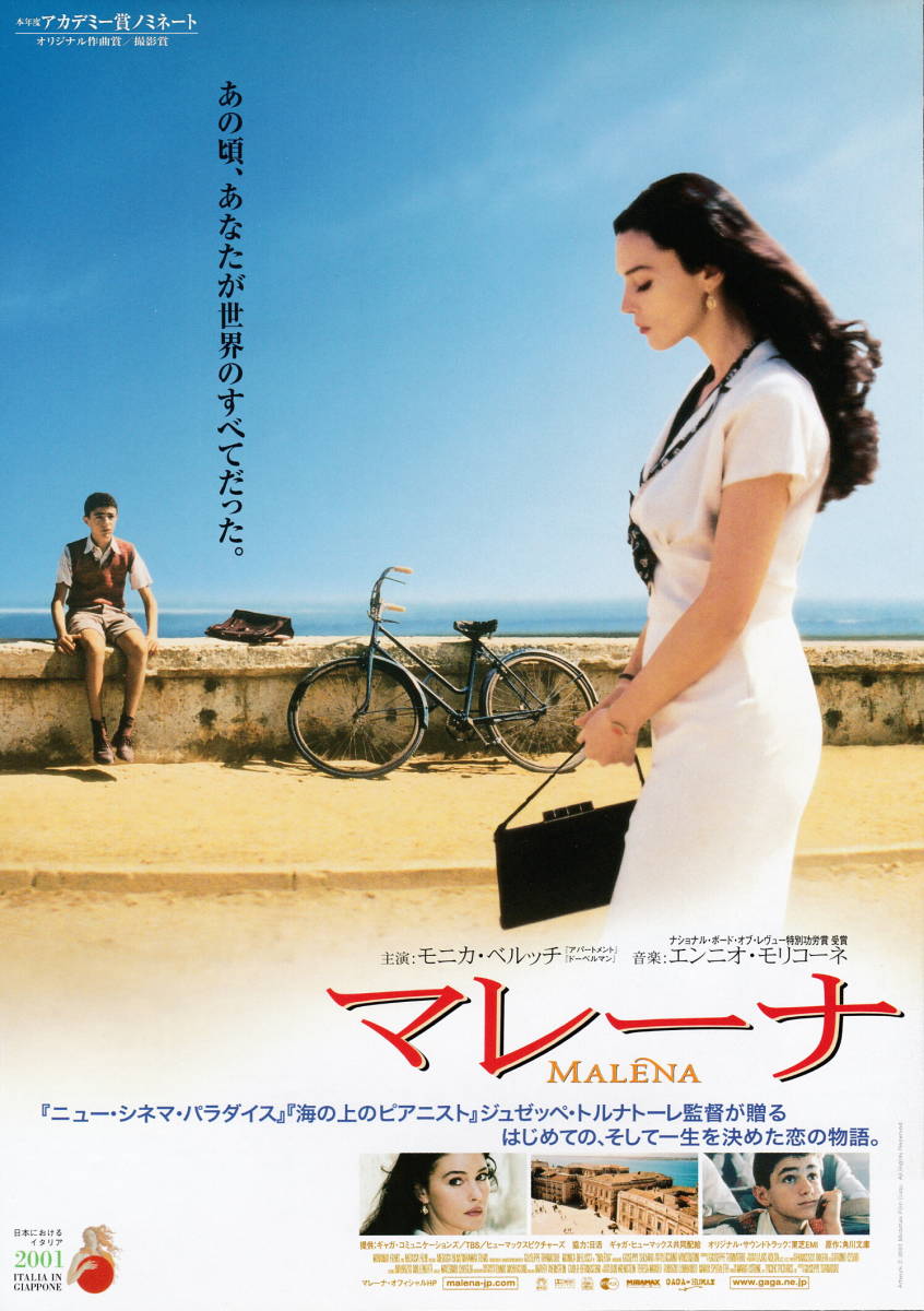 映画チラシ『マレーナ』(2001年) ２種_画像3