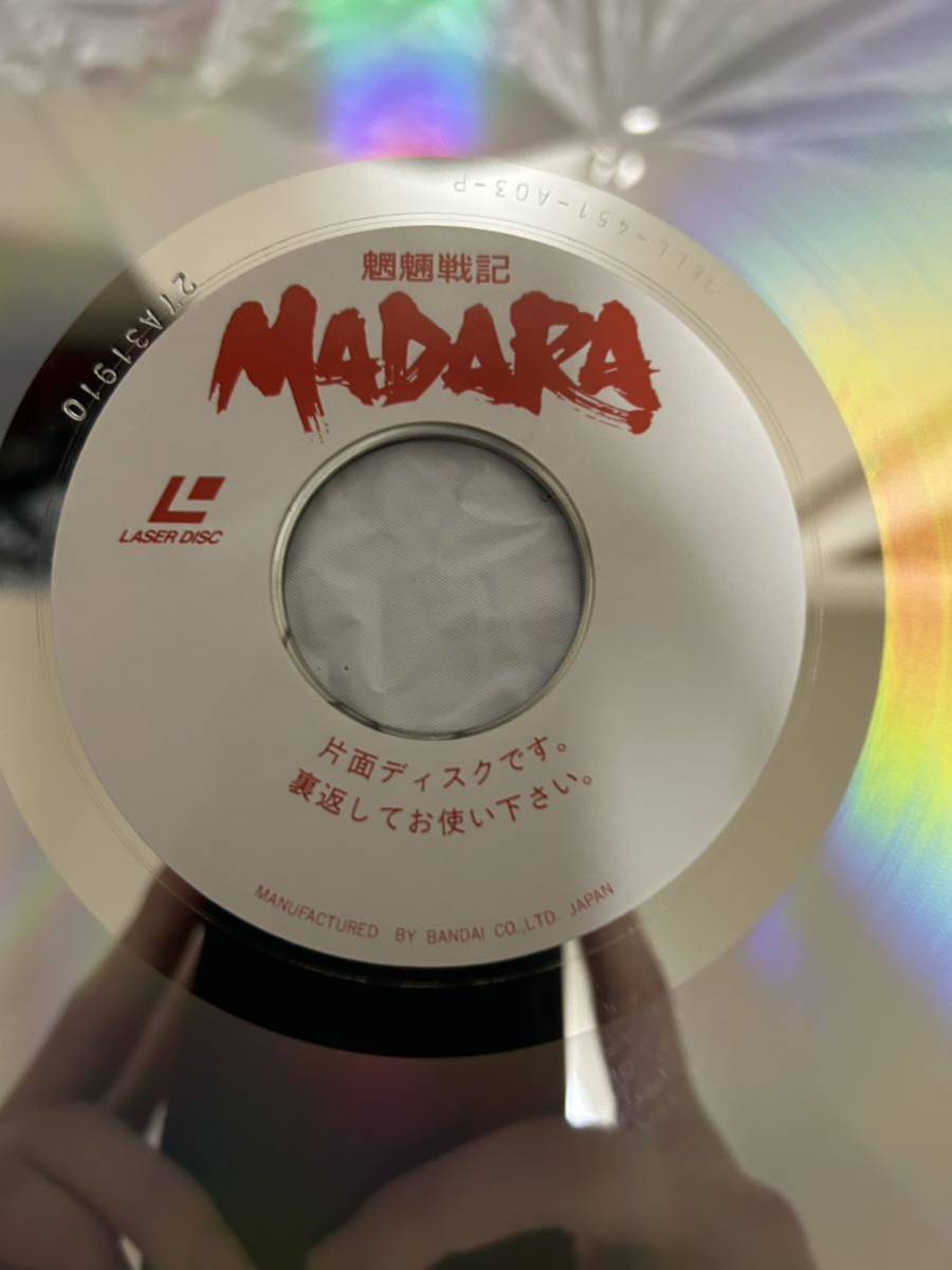 ◎J172◎LD レーザーディスク 2枚まとめて/魍魎戦機 マダラ MADARA/上巻 胎蔵編/下巻 金剛編/角川書店 バンダイ ムービックの画像5