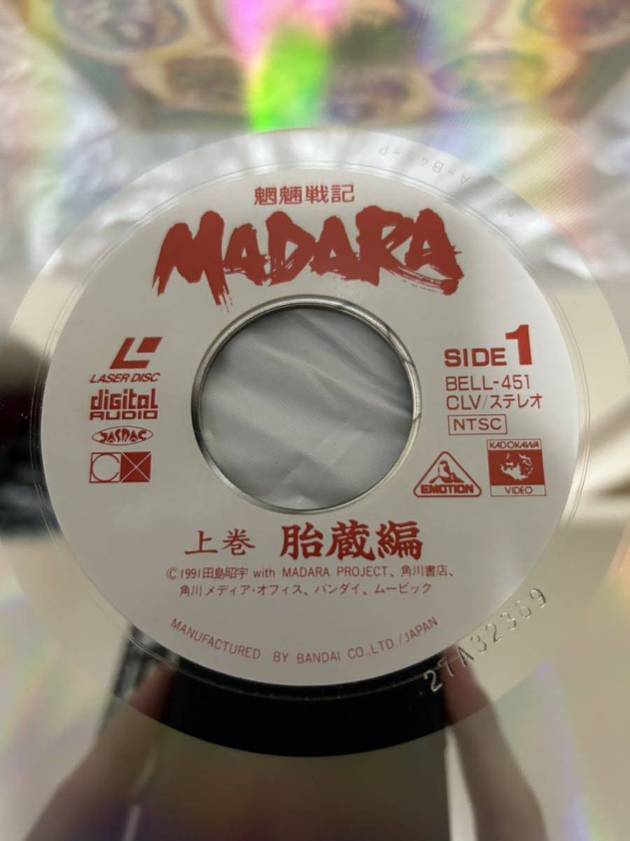 ◎J172◎LD レーザーディスク 2枚まとめて/魍魎戦機 マダラ MADARA/上巻 胎蔵編/下巻 金剛編/角川書店 バンダイ ムービックの画像4