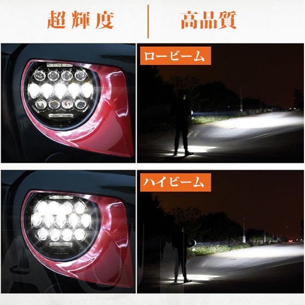 ハマーH2 JK75W-Y 5500LM シルバーホウイト LED ヘッドライト 7インチ 75W HI.Low切替式/DRL JEEP JK TJ スズキ ジムニー 2個_画像3