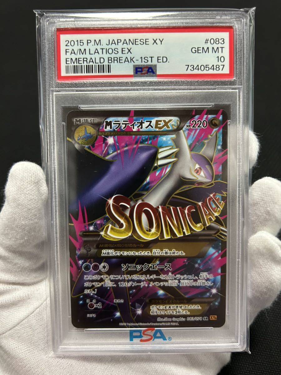 極美品】PSA10 MラティオスEX | top-chassis-belgium.be