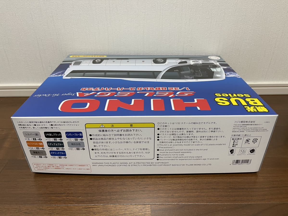 1/32 　日野　セレガ　スーパーハイデッカ　NO.1　FUJIMI　レトロ　観光バス　アート　　フジミ模型株式会社_画像4