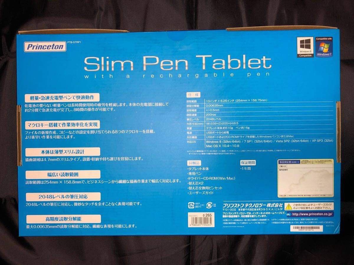 スリムペンタブレット Slim Pen Tablet with a rechargeable pen PTB-STRP1