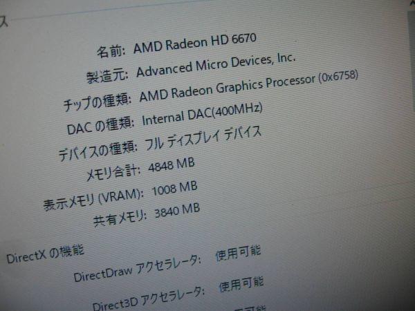 美品☆FRONTIER i7 2600 8GB 1.5TB HD6670 W10