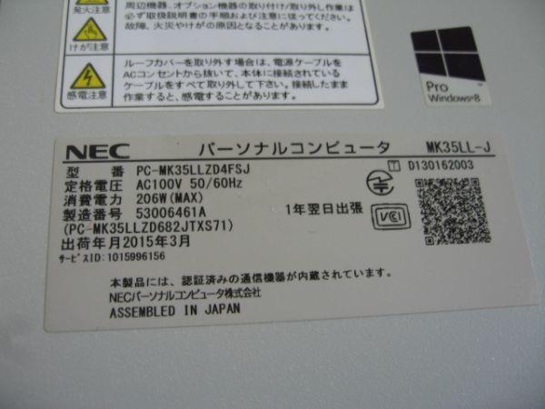 美品☆NEC Mate Core i3 4150 4GB 1.5TB Win10