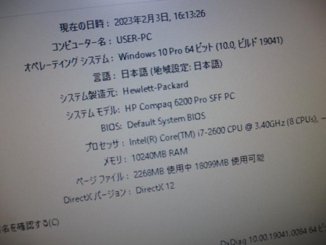 ☆HP i7 2600 10GB 新品SSD＋HDD Win10