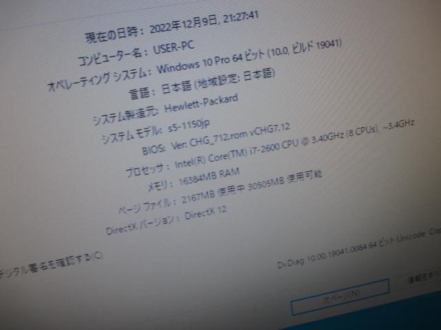美品☆HP i7 2600 16GB 新品SSD＋HDD Win10