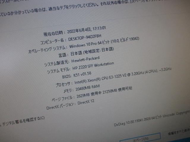  super-beauty goods HP Z220 E3 1225 V2 20GB 1TBglaboWin10