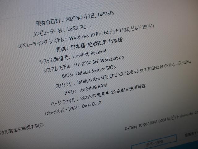 ☆HP Z230 1226 V3 8GB 新品SSD＋HDD グラボ Win10