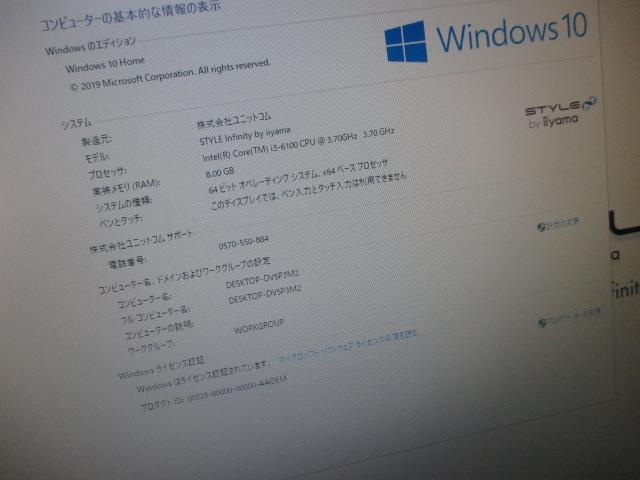 ☆iiyama HF i3-6100 4GB 250GB SSD Win10_画像5