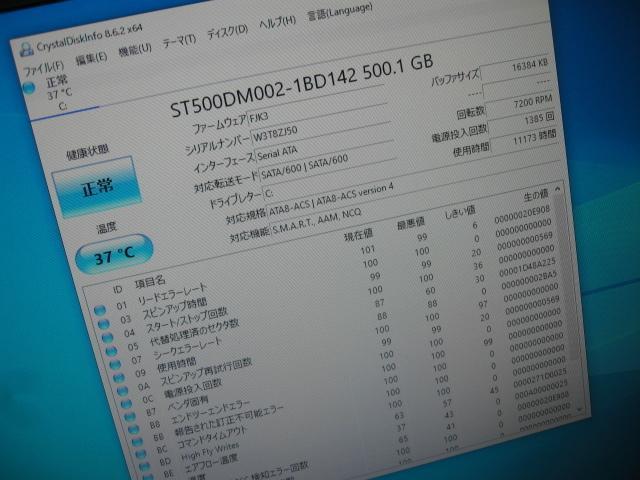 美品☆富士通 D552 Core i3 4130 8GB 500GB Win10_画像8