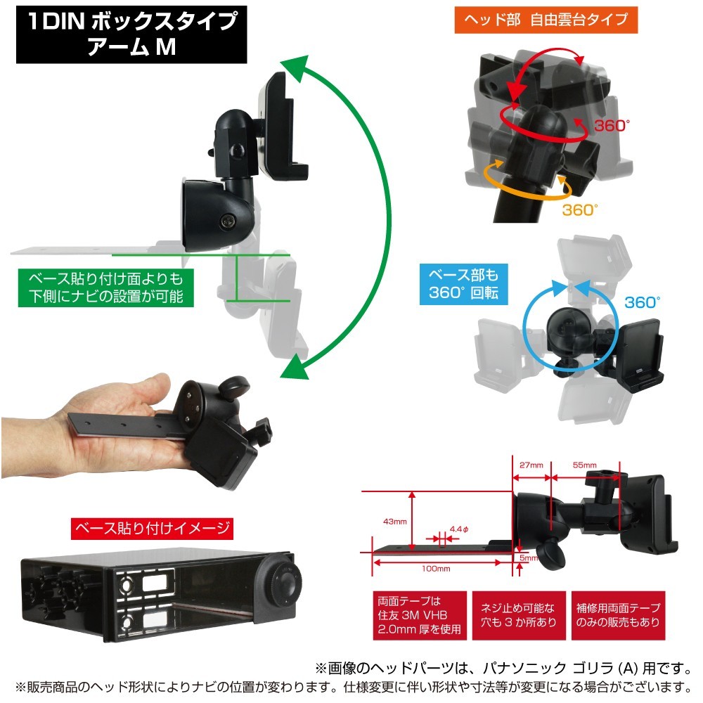 007-TM [モバイクス]Trywin トライウィン DTN-V800用 カーナビ取付台座 ブラケット 取付スタンド 1DINボックスタイプ アームM_画像3