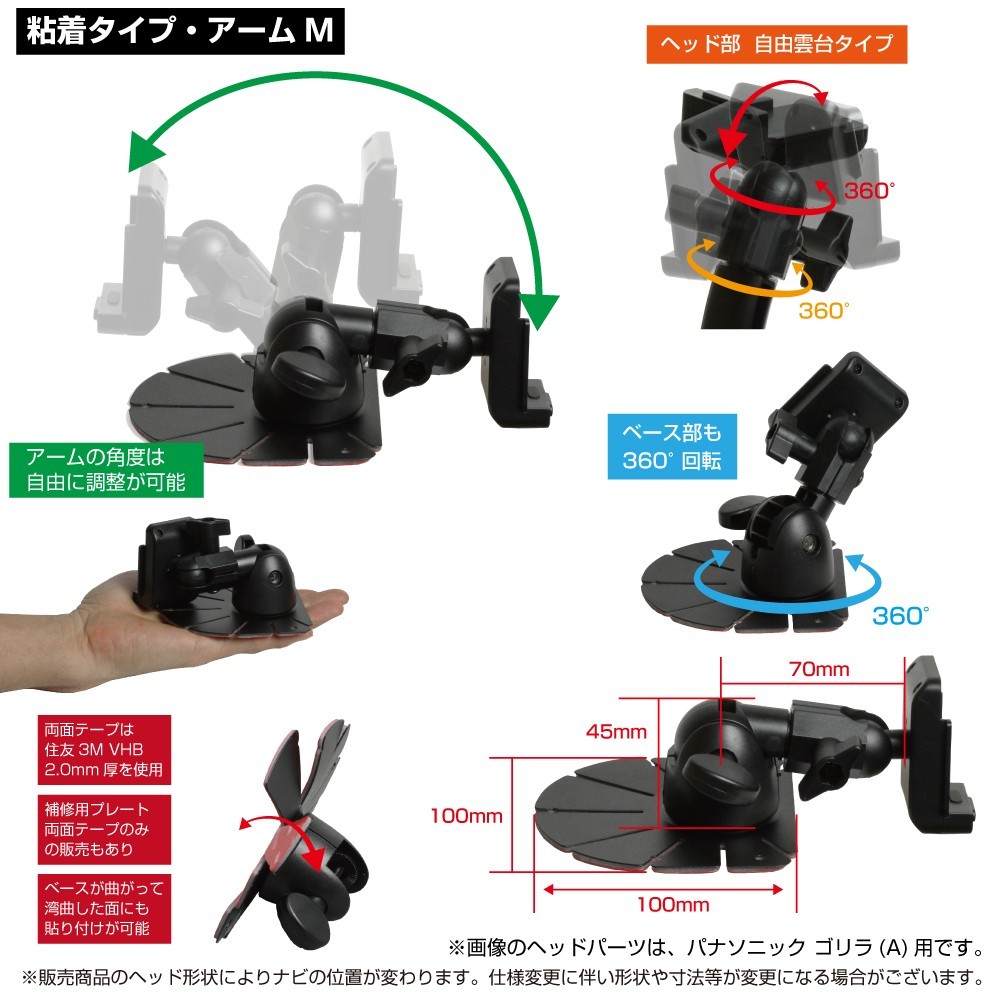 05-AIDM [モバイクス]A.I.D エイアイディー SM-F7N2 用 カーナビ取付台座 ブラケット 取付スタンド 両面テープ貼り付けタイプ アームM_画像3