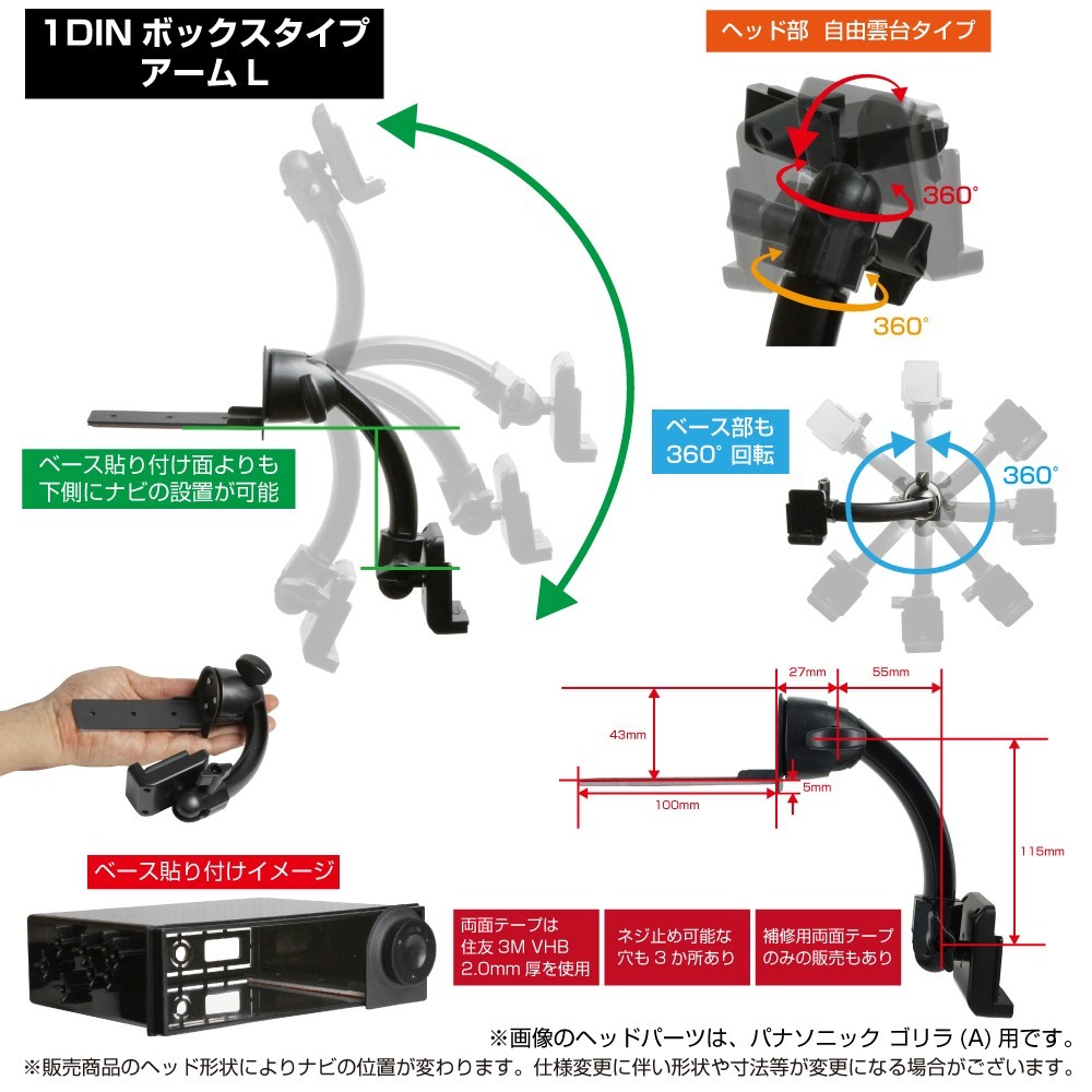 007-AIDL [モバイクス]A.I.D エイアイディー GU72CB 用 カーナビ取付台座 ブラケット 取付スタンド 1DINボックスタイプ ロングアーム_画像3