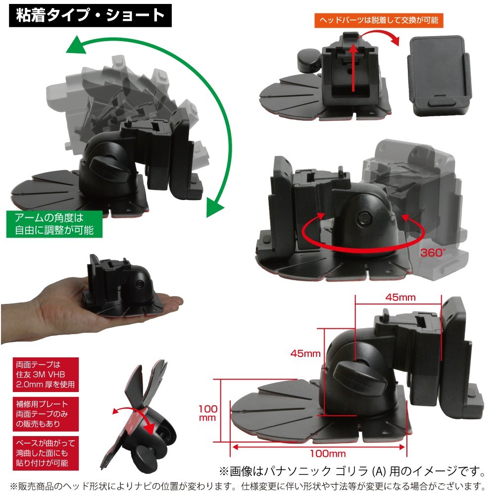 01R-AID [モバイクス]A.I.D エイアイディー PNZ-L710 用 カーナビ取付台座 ブラケット 取付スタンド 両面テープ貼り付けタイプ ショート_画像3